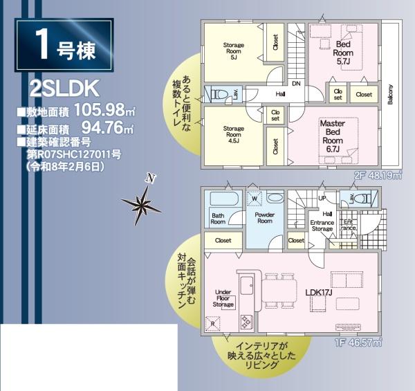 浜松市中央区和田町の新築一戸建