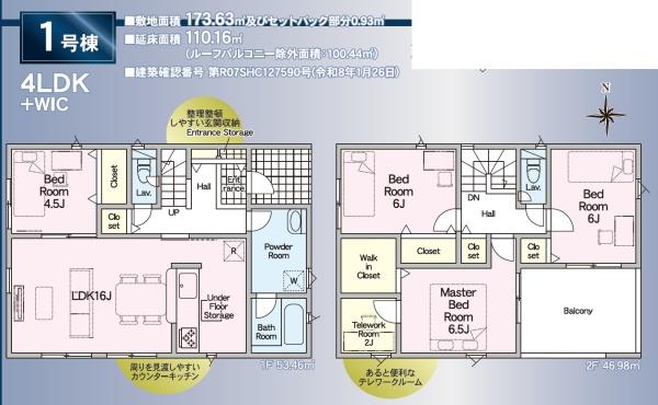 浜松市中央区中野町の新築一戸建