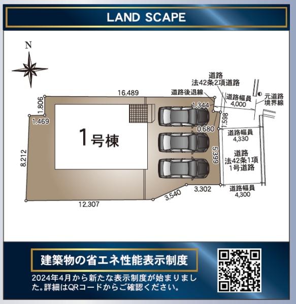 浜松市中央区中野町の新築一戸建