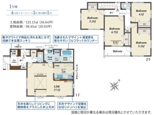 浜松市中央区楊子町の新築一戸建