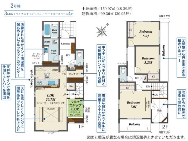 浜松市中央区楊子町の新築一戸建