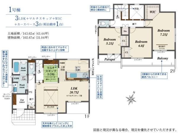 浜松市中央区楊子町の新築一戸建
