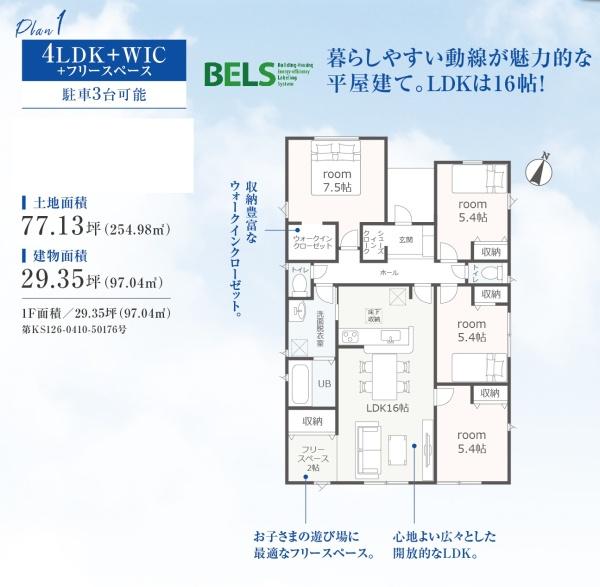 磐田市福田の新築一戸建