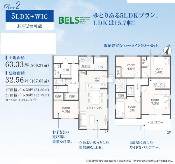 磐田市福田の新築一戸建