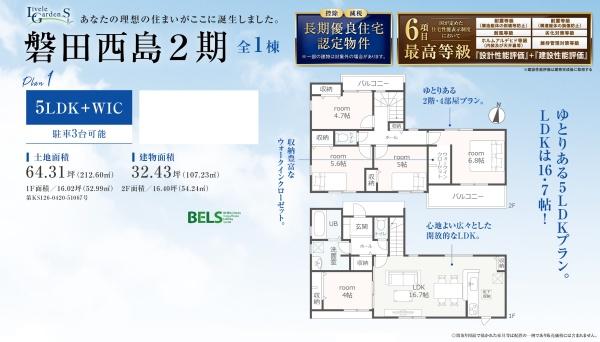 磐田市西島の新築一戸建
