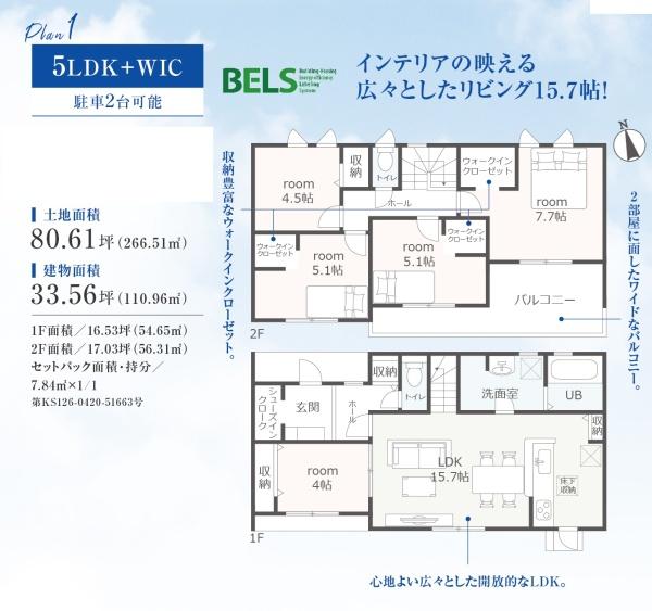 浜松市中央区舞阪町弁天島の新築一戸建