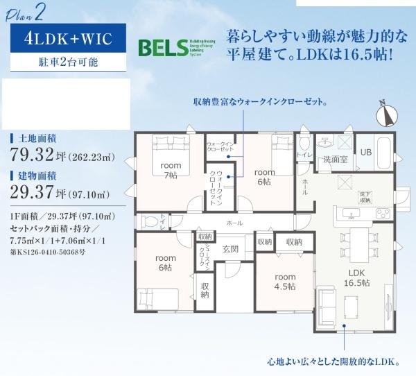 浜松市中央区舞阪町弁天島の新築一戸建