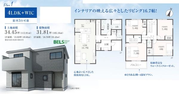 浜松市中央区小池町の新築一戸建