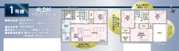 磐田市東小島の新築一戸建