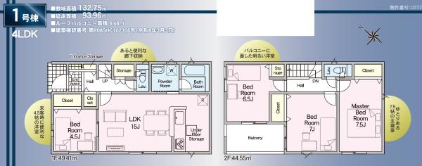 浜松市中央区葵西５丁目の新築一戸建