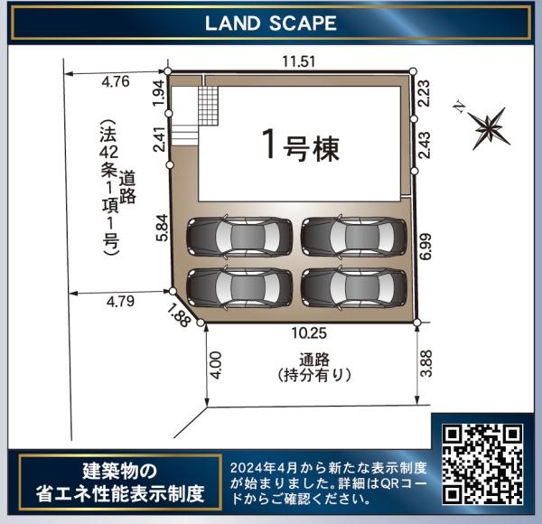浜松市中央区葵西５丁目の新築一戸建