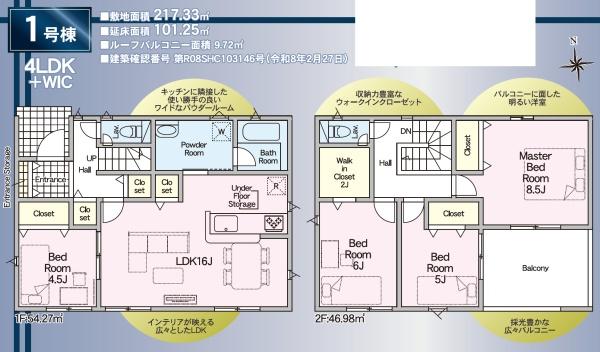 浜松市中央区舞阪町舞阪の新築一戸建