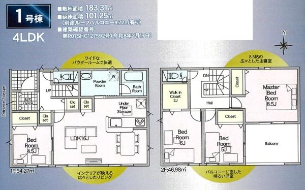 磐田市見付の新築一戸建