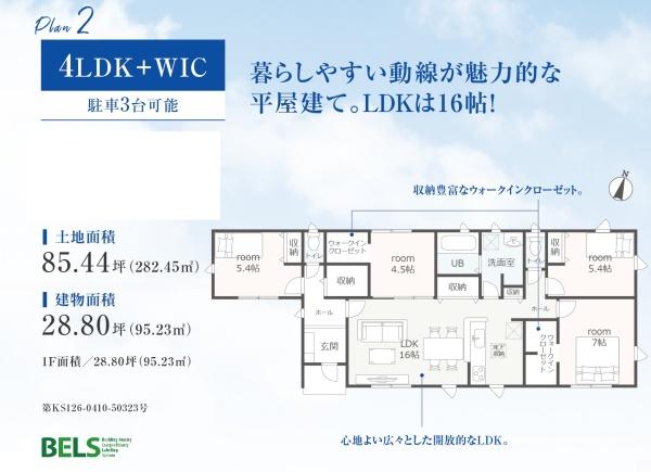 浜松市浜名区尾野の新築一戸建