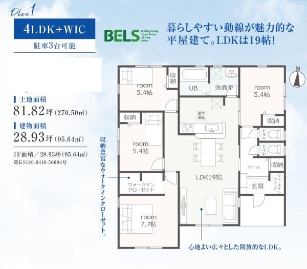 磐田市匂坂中の新築一戸建