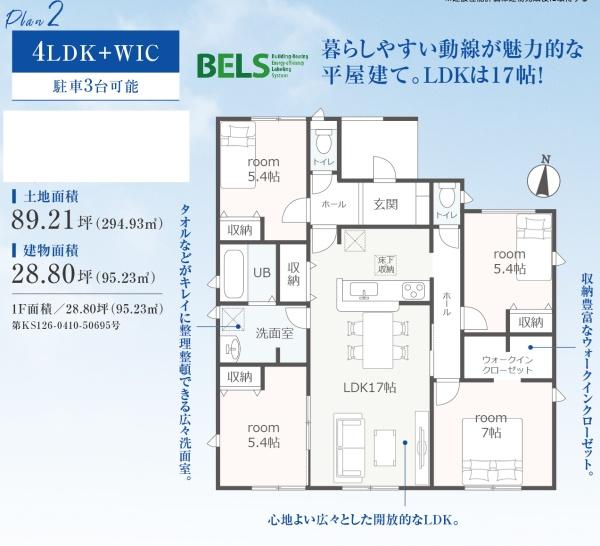 磐田市匂坂中の新築一戸建