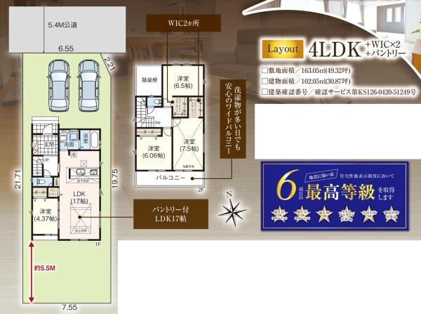 浜松市中央区三島町の新築一戸建