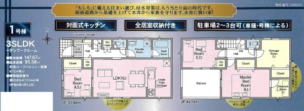 浜松市中央区三和町の新築一戸建
