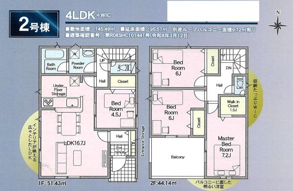 浜松市中央区三和町の新築一戸建