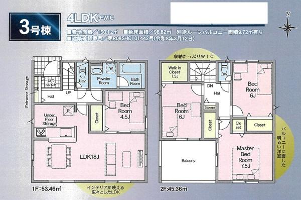 浜松市中央区三和町の新築一戸建