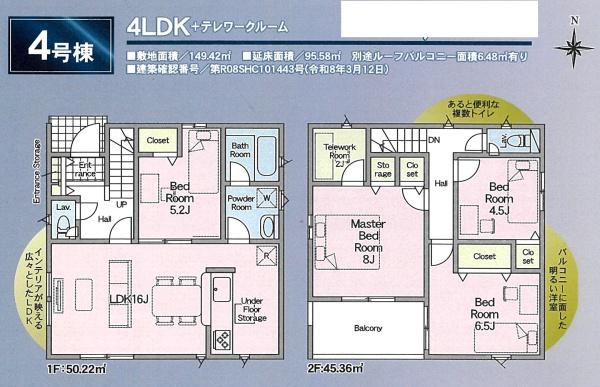 浜松市中央区三和町の新築一戸建