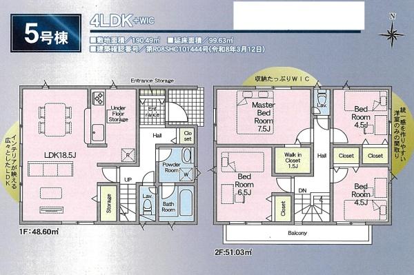 浜松市中央区三和町の新築一戸建