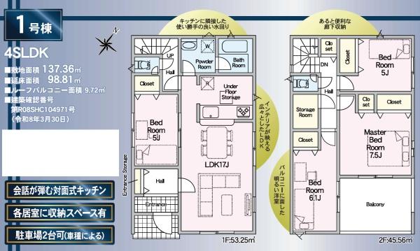 袋井市栄町の新築一戸建