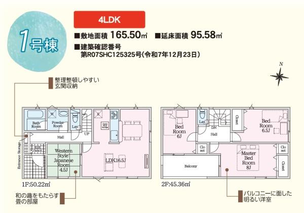 袋井市月見町の新築一戸建