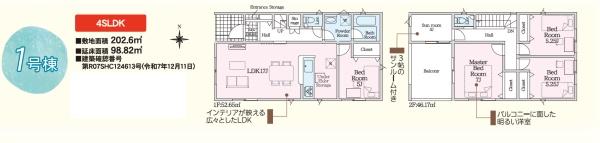 袋井市豊沢の新築一戸建