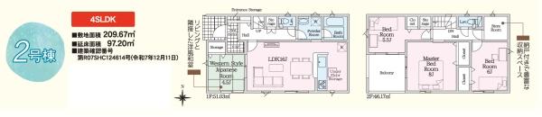 袋井市豊沢の新築一戸建