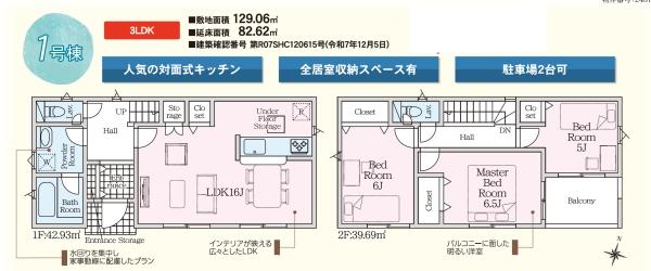 袋井市川井の新築一戸建
