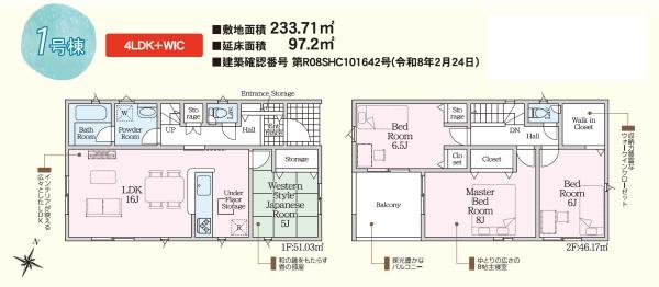 袋井市三門町の新築一戸建