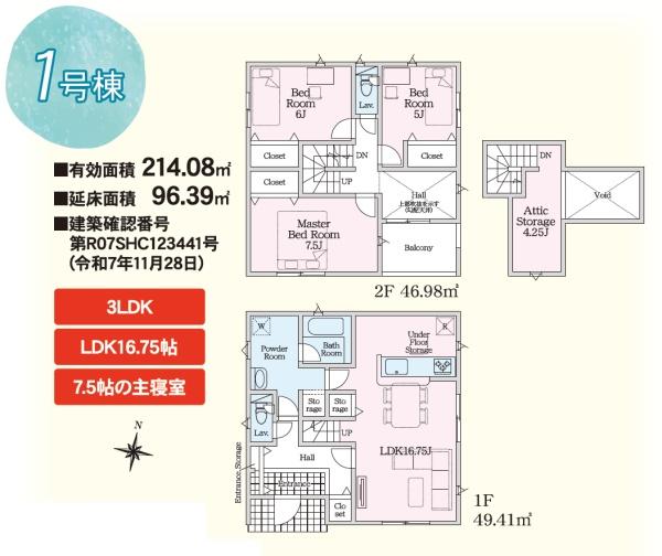 袋井市木原の新築一戸建