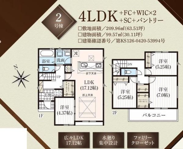 浜松市浜名区平口の新築一戸建
