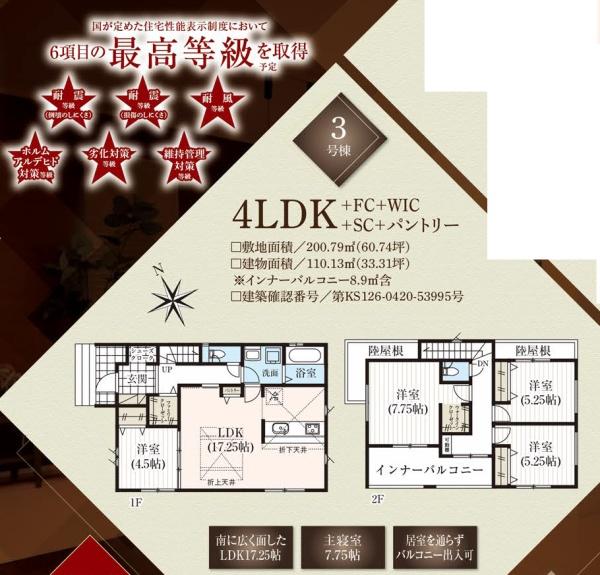 浜松市浜名区平口の新築一戸建