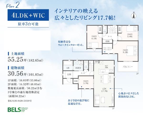 豊橋市吉川町の新築一戸建