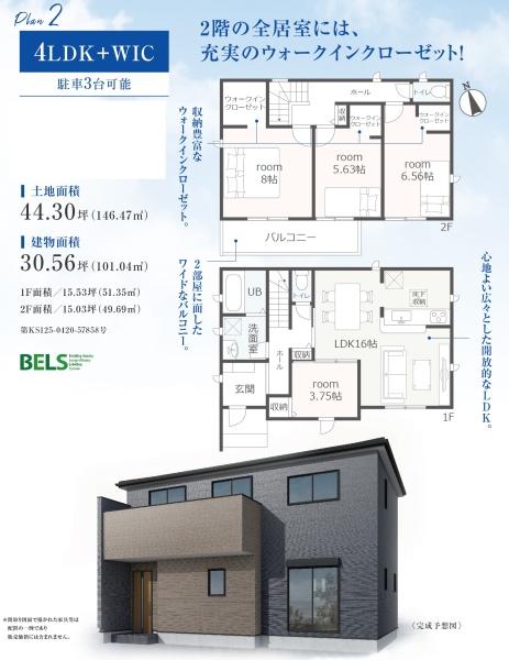 豊橋市草間町字東郷の新築一戸建