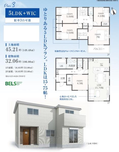 豊橋市草間町字東郷の新築一戸建