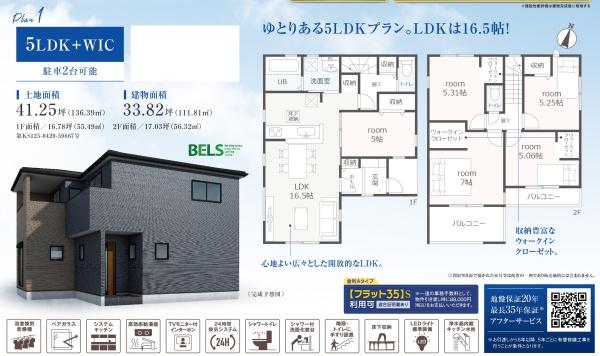 豊橋市富士見台４丁目の新築一戸建