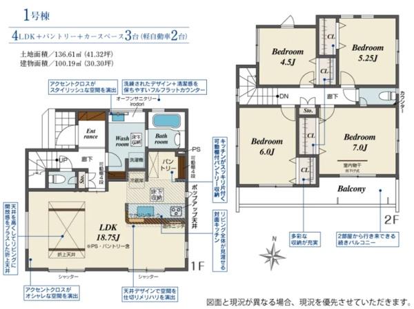 磐田市加茂の新築一戸建