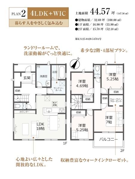 豊橋市東脇４丁目の新築一戸建