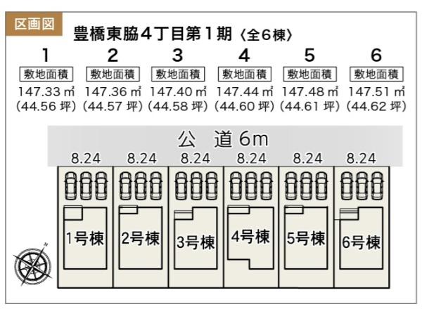 豊橋市東脇４丁目の新築一戸建