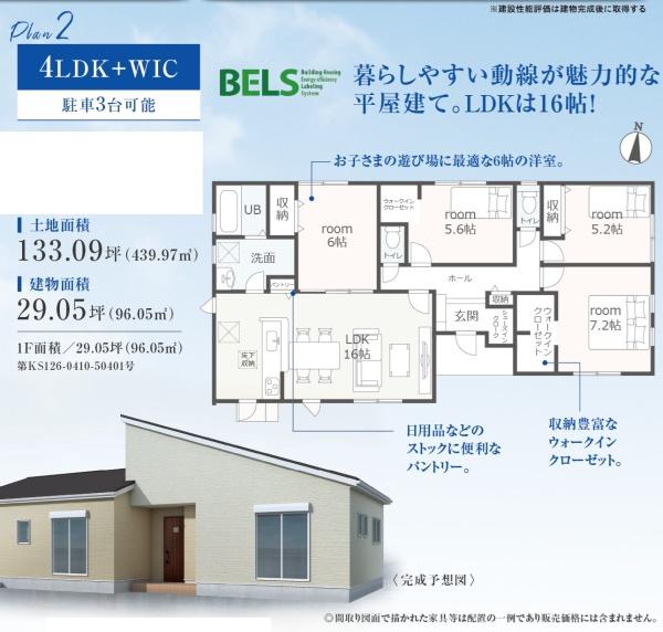 磐田市福田中島の新築一戸建