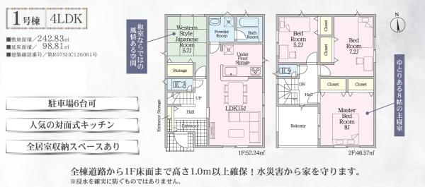 磐田市福田の新築一戸建