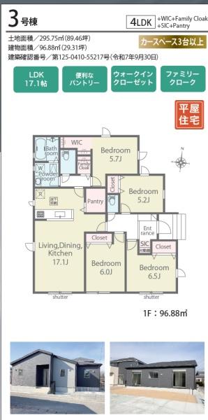 袋井市富里の新築一戸建