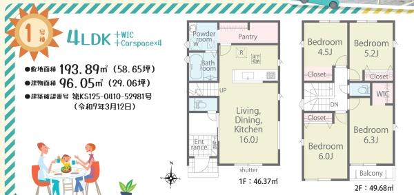 湖西市新居町新居の新築一戸建