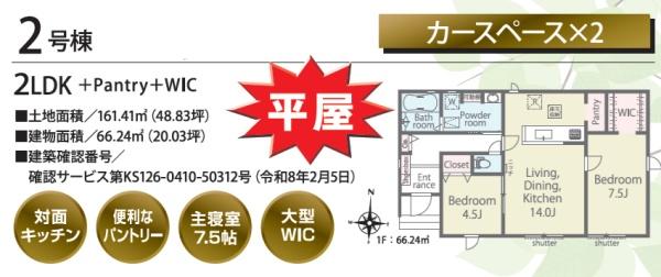 湖西市新居町新居の新築一戸建