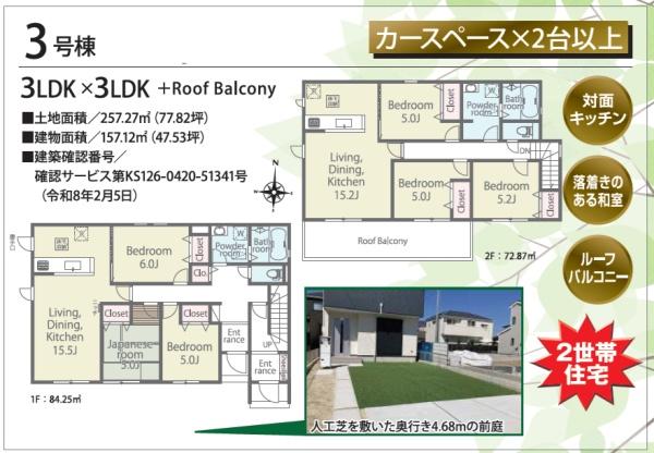 湖西市新居町新居の新築一戸建