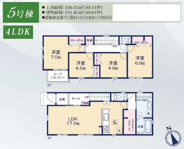 豊橋市二川町字東町の新築一戸建
