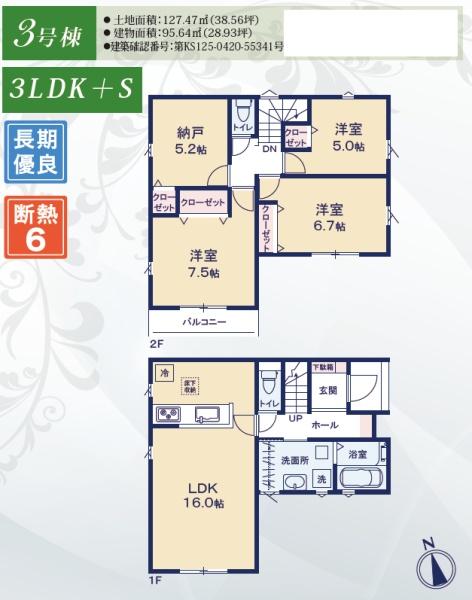 豊橋市松井町字松井の新築一戸建